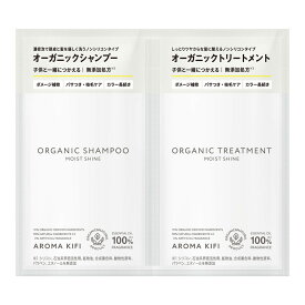 ビジナル アロマキフィ オーガニック トライアル モイストシャイン シャンプー 10ml + トリートメント 10ml