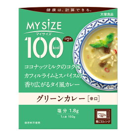 大塚食品 マイサイズ グリーンカレー 辛口 150g