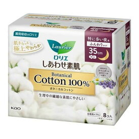 花王 ロリエ しあわせ素肌 Botanical Cotton100% 特に多い夜用 35cm 羽つき 8コ入 医薬部外品