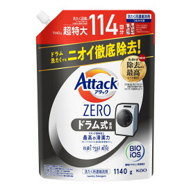 【無くなり次第終了】花王 Kao アタックZERO ドラム式専用 つめかえ用 1140g 液体 洗たく用濃縮洗剤（4901301417466）※パッケージ変更の場合あり