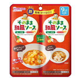 【送料込・まとめ買い×10個セット】アサヒグループ食品 和光堂 そのままソース 和風 40g×2袋