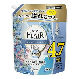 花王 ハミング フレアフレグランス フラワーハーモニー スパウトパウチ 1.8L 柔軟剤 つめかえ用