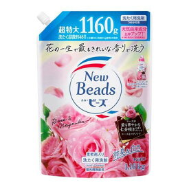 花王 ニュービーズ リュクスクラフト つめかえ用 超特大 1160g 柔軟剤入洗たく用洗剤