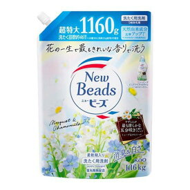 花王 ニュービーズ ピュアクラフト つめかえ用 超特大 1160g 柔軟剤入洗たく用洗剤