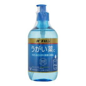 【送料込・まとめ買い×3個セット】大正製薬 パブロン うがい薬C 470ml