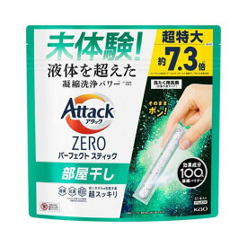 花王 kao アタックZERO パーフェクトスティック 部屋干し 51本入り 洗たく用洗剤