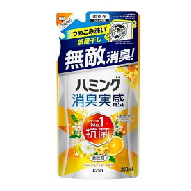 花王 ハミング 消臭実感 オレンジ&フラワーの香り つめかえ用 380ml 柔軟剤