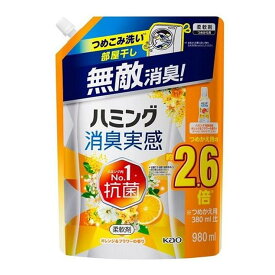 花王 ハミング 消臭実感 オレンジ&フラワーの香り つめかえ用 980ml 柔軟剤