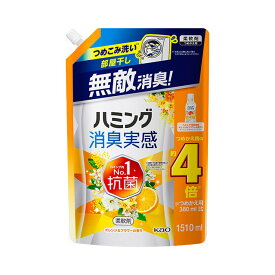 花王 ハミング 消臭実感 オレンジ&フラワーの香り つめかえ用 1510ml 柔軟剤