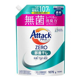 花王 アタックZERO 部屋干し つめかえ用 超特大 1070g 衣類用洗剤 せんたく用濃縮洗剤