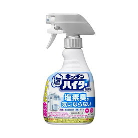 【送料込・まとめ買い×5個セット】花王 キッチン 泡ハイター ハンディスプレー 無臭性 400mL 台所用漂白剤