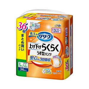 花王 リリーフ パンツタイプ 上げ下げらくらく うす型パンツ 3回分 L-LL 36枚入 大人用紙パンツ 医療費控除対象品