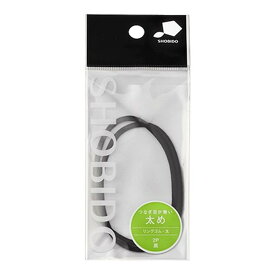 粧美堂 プロヴァンス リングゴム 太 黒 2個入