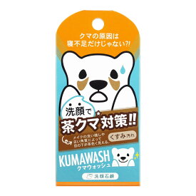 【×4個 送料込】ペリカン石鹸 クマウォッシュ 洗顔石鹸 75g