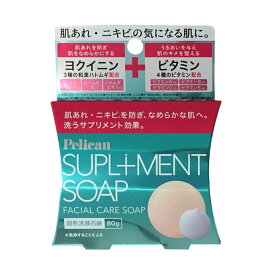 【送料込・まとめ買い×3個セット】ペリカン石鹸 サプリメントソープ 固形 洗顔石鹸 80g