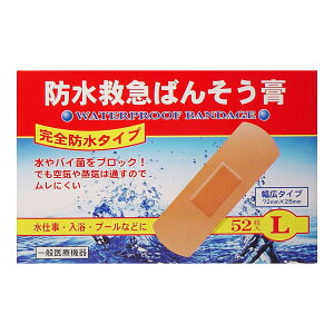 【送料込・まとめ買い×5個セット】共立薬品工業 防水救急ばんそう膏 完全防水タイプ Lサイズ 52枚入 絆創膏