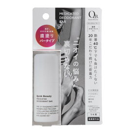 リベルタ QB クイックビューティー 薬用 デオドラントバー ワキ用 20g 医薬部外品