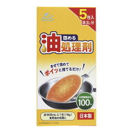 ライオンケミカル ウォッシュラボ 固める油処理剤 5包入