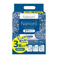 医食同源 Nanoni フェイスタオル 厚手タイプ 80枚×3個パック 使い捨て