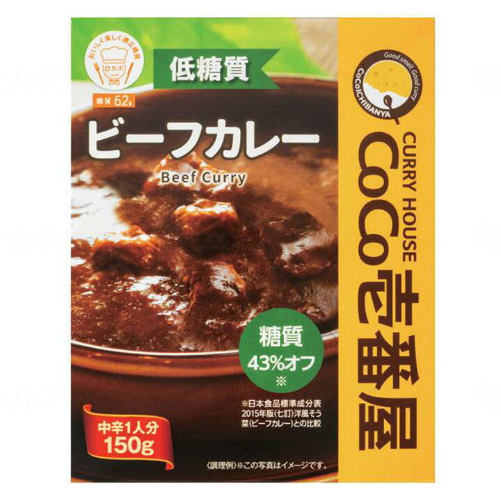 楽天市場】CoCo壱番屋 ビーフカレー 150g 介護食 レトルト : 姫路 