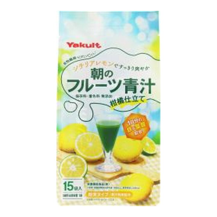 楽天市場】ヤクルトヘルスフーズ 朝のフルーツ青汁 柑橘仕立て 15袋入 すっきりフル−ツ青汁予告編★