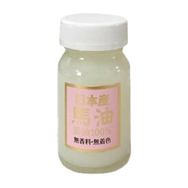 HADARIKI ハダリキ 日本産 馬油 バーユ オイル 馬油100% 70g