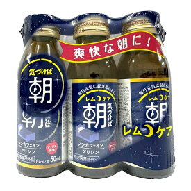 田村薬品工業 レムケア 気づけば朝 アップル風味 50mL×3本入 指定医薬部外品