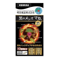 【1点限り！令和お試し価格】明治薬品 健康きらり 黒のメンズマカ 150粒
