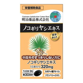 【送料込・まとめ買い×3個セット】明治薬品 健康きらり ノコギリヤシエキス 60粒