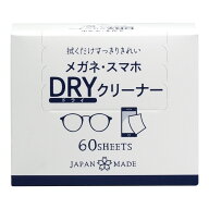 小津産業 DewAir メガネ・スマホ DRYクリーナー 60枚入　ノンアルコール　ドライタイプ（4970512001771）…