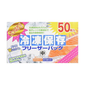 【1点限り！令和お試し価格】大日産業 たっぷり 冷凍保存 フリーザーバッグ 中 50枚入