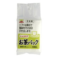 【1点限り！令和お試し価格】トキワ工業 ふんわりお茶パック M 60枚入