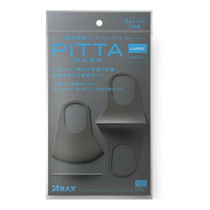 yE܂Ƃߔ×5ZbgzANX sb^}XN PITTA MASK LARGE GRAY J O[ 3 lp }XN [WTCY