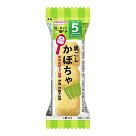 【送料込・まとめ買い×5個セット】アサヒグループ食品 和光堂 はじめての離乳食 裏ごしかぼちゃ 2.4g 5か月頃から ベビーフード