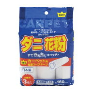 Life-do.Plus ライフ堂 粘着王 カーペット用 粘着スペアテープ 3巻入