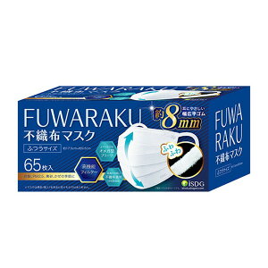 �y�������E�܂Ƃߔ���×5�Z�b�g�z��H���� FUWARAKU �s�D�z�}�X�N �ӂ��T�C�Y 65����