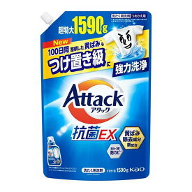 花王 アタック 抗菌EX つめかえ用 1590g 洗たく用洗剤