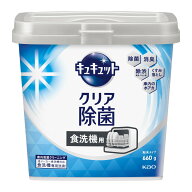 花王 キュキュット 食洗機専用 粉末タイプ クリア除菌 本体 660g
