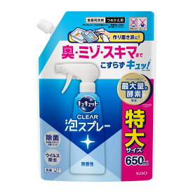 【送料込・まとめ買い×3個セット】花王 キュキュット 泡スプレー 無香性 つめかえ用 特大サイズ 650ml 食器用洗剤