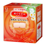 【1点限り！令和お試し価格】花王 めぐリズム 蒸気めぐるアイマスク カモミールの香り 12枚入