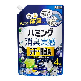 ハミング 消臭実感 クリアシトラスの香り つめかえ用 1440g 柔軟剤
