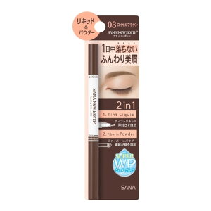 【送料込・まとめ買い×10個セット】常盤薬品工業 サナ ニューボーン ラスティングWブロウEX N 03 ロイヤルブラウン アイブロウ