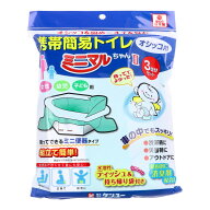 ケンユー 携帯簡易トイレ ミニマルちゃんII 3回分セット 携帯トイレ