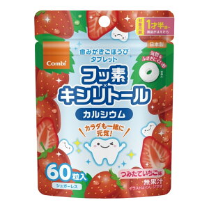 【送料込・まとめ買い×10個セット】コンビ 歯みがきごほうび タブレット つみたていちご味 60粒入