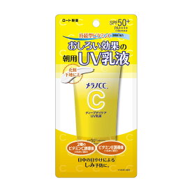 ロート製薬 メラノCC ディープデイケア UV 乳液 50g SPF50+/PA++++/UV耐水性★★ 日焼け止め