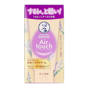【送料込・まとめ買い×10個セット】ロート製薬 メンソレータム ハンドベール エアタッチ ホワイトラベンダーの香り 50g ハンドクリーム