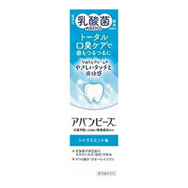 【1点限り！令和お試し価格】わかもと製薬 アバンビーズ トータル 口臭ケア ハミガキ シトラスミント味 80g 薬用 歯みがき 医薬部外品