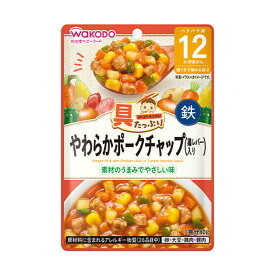 【送料込・まとめ買い×48個セット】和光堂 具たっぷり グーグーキッチン やわらかポークチャップ 鶏レバー入り 80g 離乳食 ベビーフード