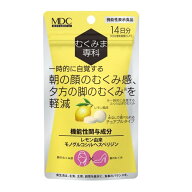 【1点限り！令和お試し価格】メタボリック むくみま専科 28粒入 14日分 機能性表示食品 チュアブルタイプ