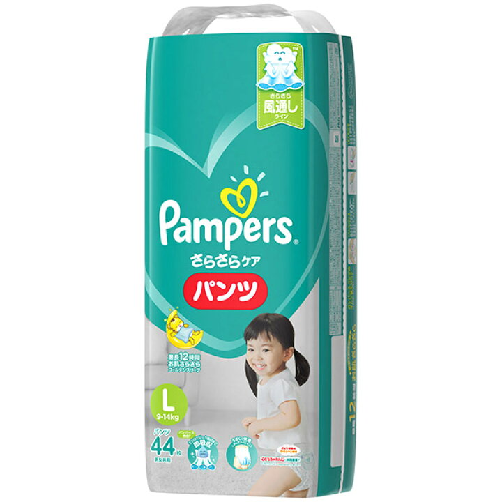 楽天市場】【生活応援価格F】P＆G パンパース さらさらケア パンツ 